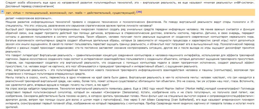 Так выглядит уникальная работа