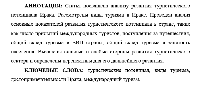 заказать ВАК статью по экономике под ключ