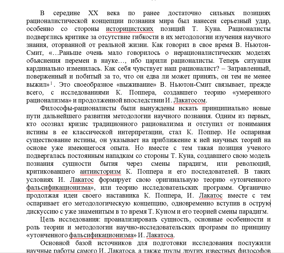 написание реферата в аспирантуру на заказ