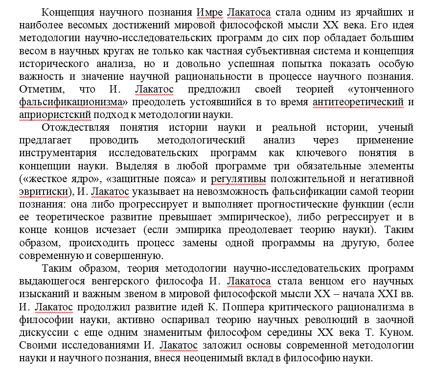 цена написания реферата в аспирантуру